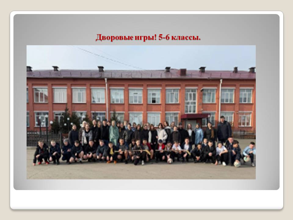 Фотографии школы.